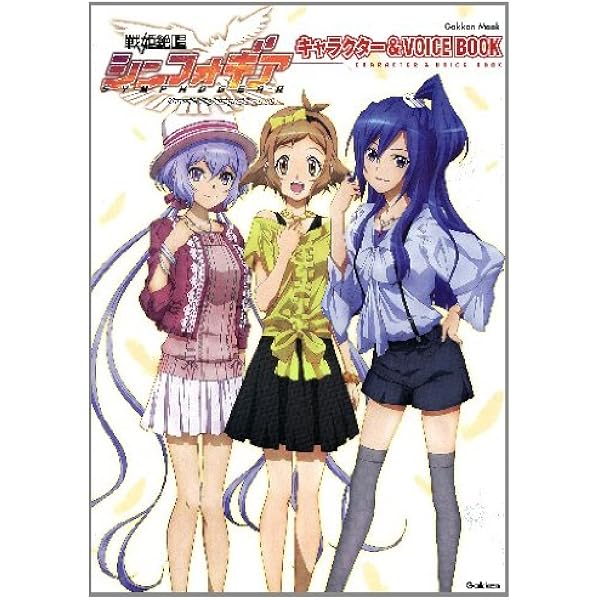 未開封 戦姫絶唱シンフォギアG ビジュアルコレクション 未開封 戦姫絶唱シンフォギアG ビジュアルコレクション Amazon.co.jp